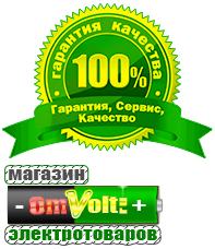 omvolt.ru ИБП для котлов в Егорьевске